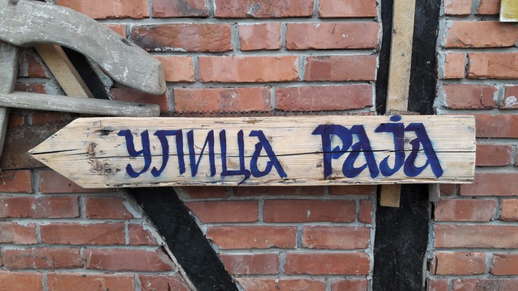 Svak bira svoj put