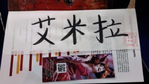 Moje ime, ispisano kineskim znakovnim simbolima